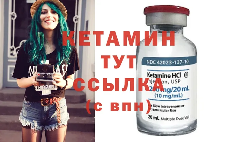 где купить наркотик  Приволжск  КЕТАМИН ketamine 