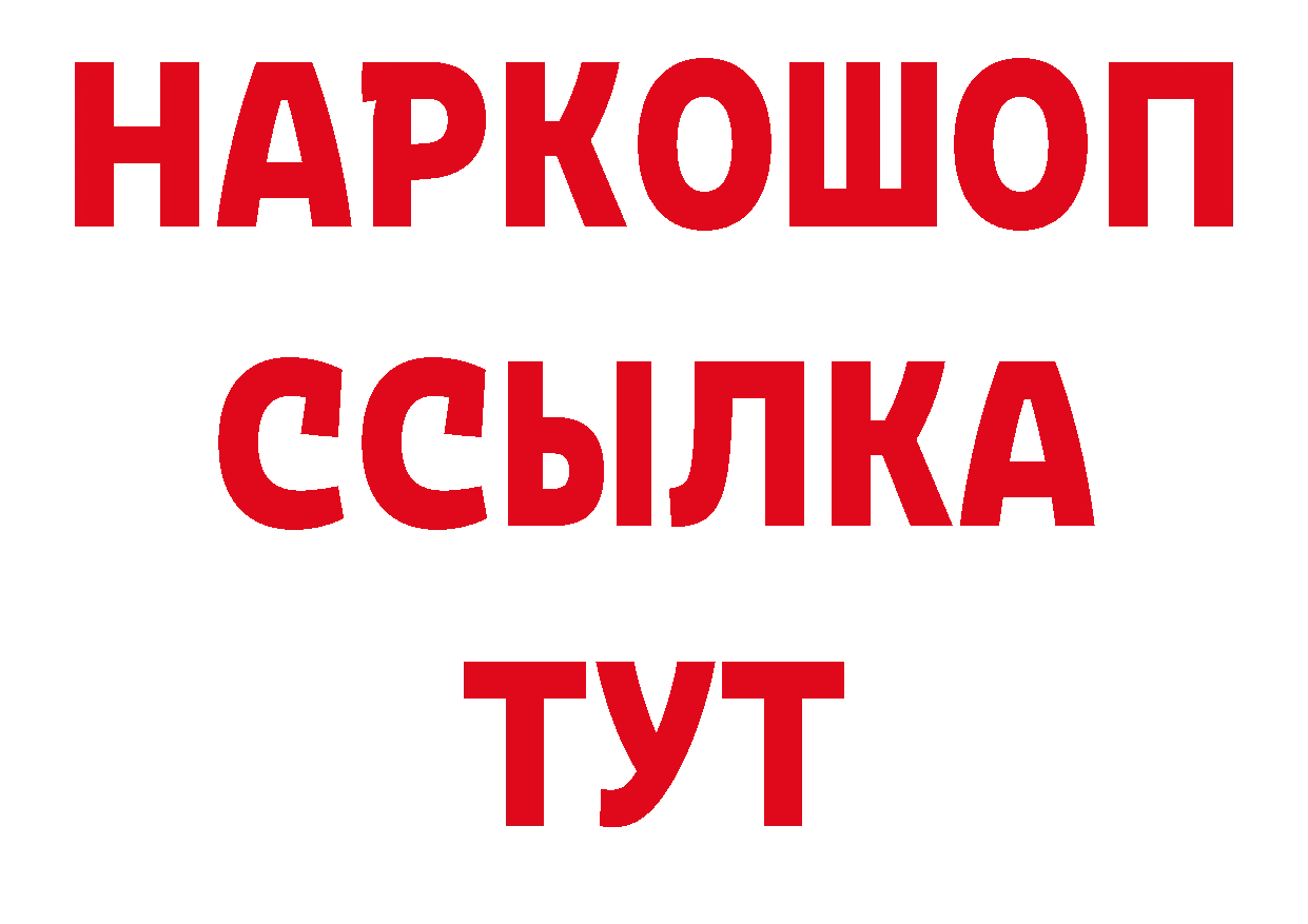 КЕТАМИН VHQ онион площадка блэк спрут Приволжск